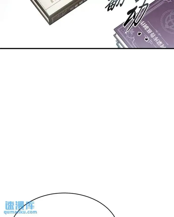 漫画《没药根本撑不住的魔法师》31.热心的老师第77张图