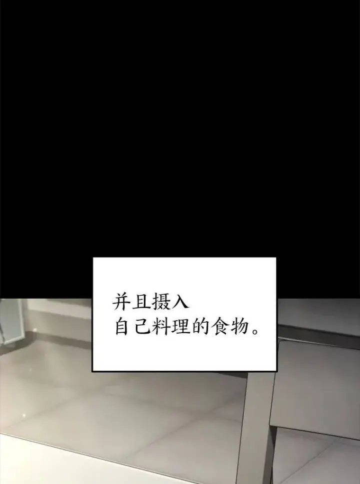 漫画《没药根本撑不住的魔法师》31.热心的老师第8张图