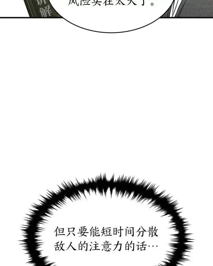 漫画《没药根本撑不住的魔法师》31.热心的老师第80张图