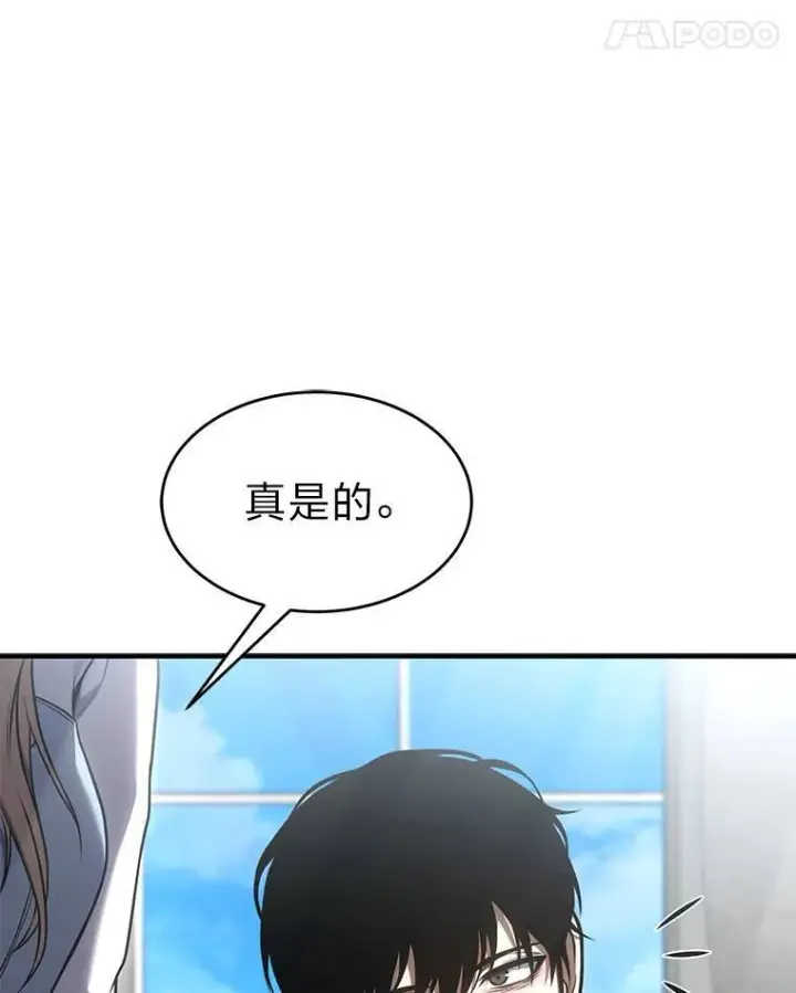 漫画《没药根本撑不住的魔法师》31.热心的老师第82张图