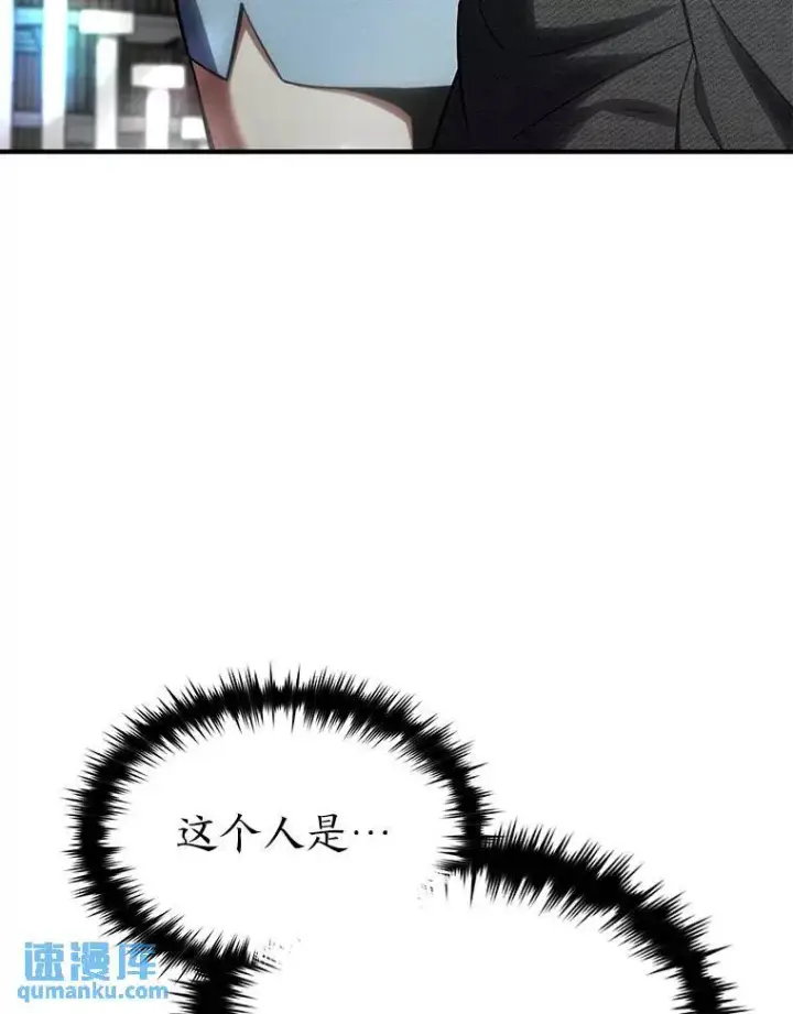 漫画《没药根本撑不住的魔法师》31.热心的老师第87张图