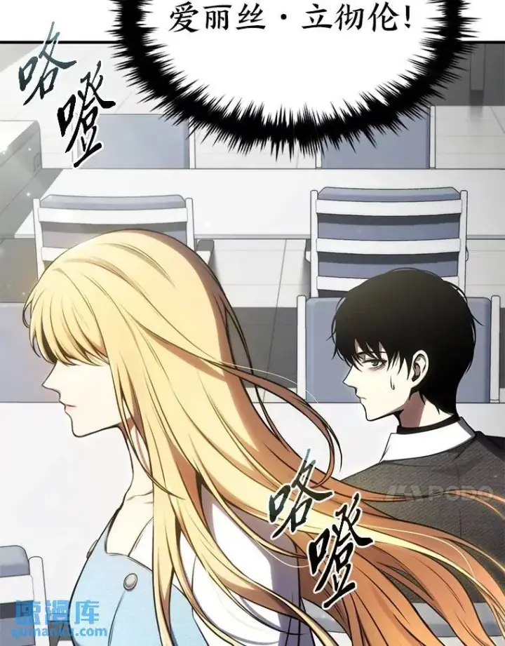 漫画《没药根本撑不住的魔法师》31.热心的老师第88张图
