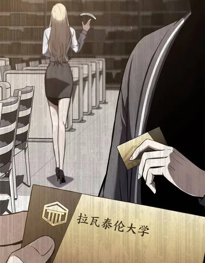 漫画《没药根本撑不住的魔法师》31.热心的老师第91张图