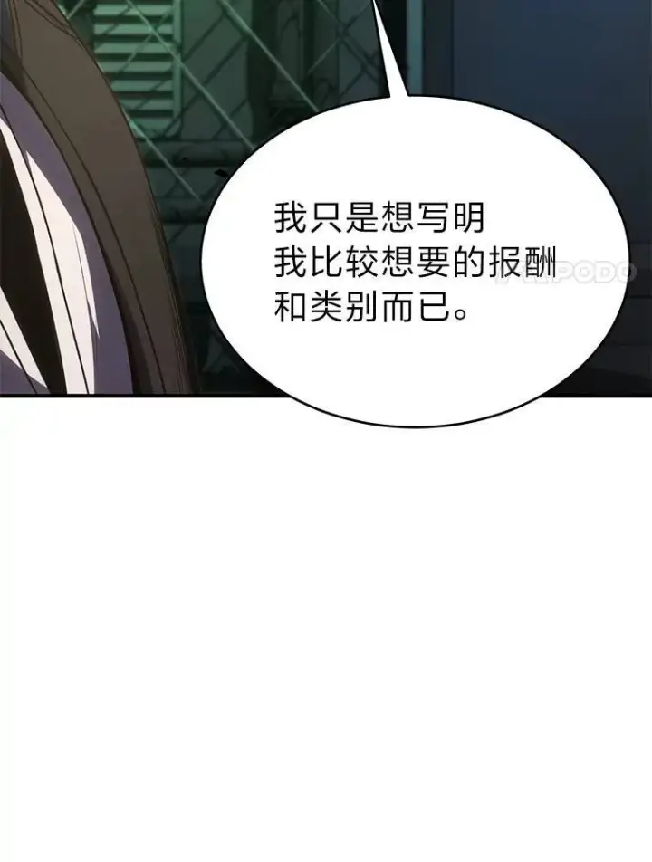 漫画《没药根本撑不住的魔法师》32.登录暗网第104张图