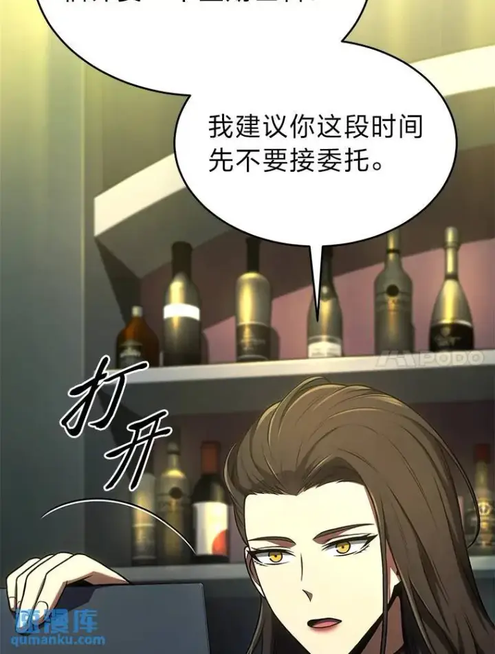漫画《没药根本撑不住的魔法师》32.登录暗网第107张图
