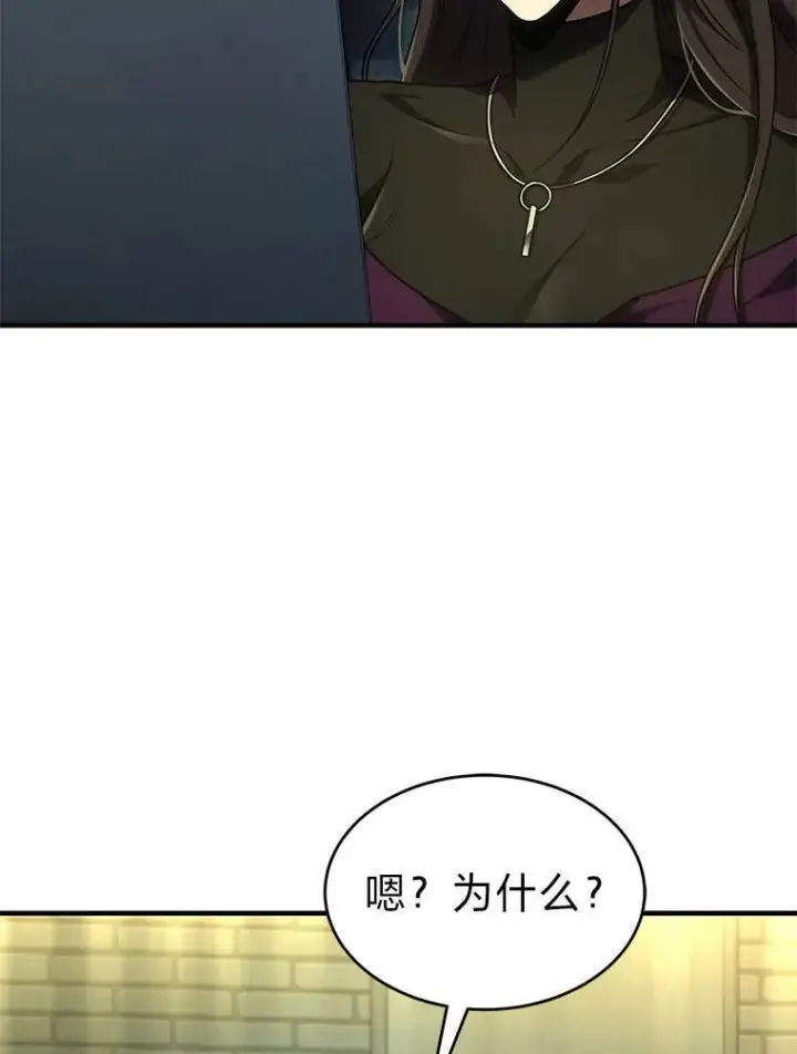 漫画《没药根本撑不住的魔法师》32.登录暗网第108张图