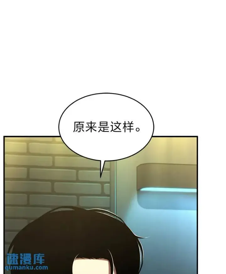 漫画《没药根本撑不住的魔法师》32.登录暗网第111张图