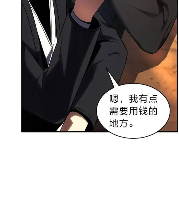 漫画《没药根本撑不住的魔法师》32.登录暗网第115张图