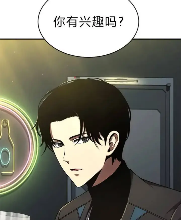 漫画《没药根本撑不住的魔法师》32.登录暗网第119张图