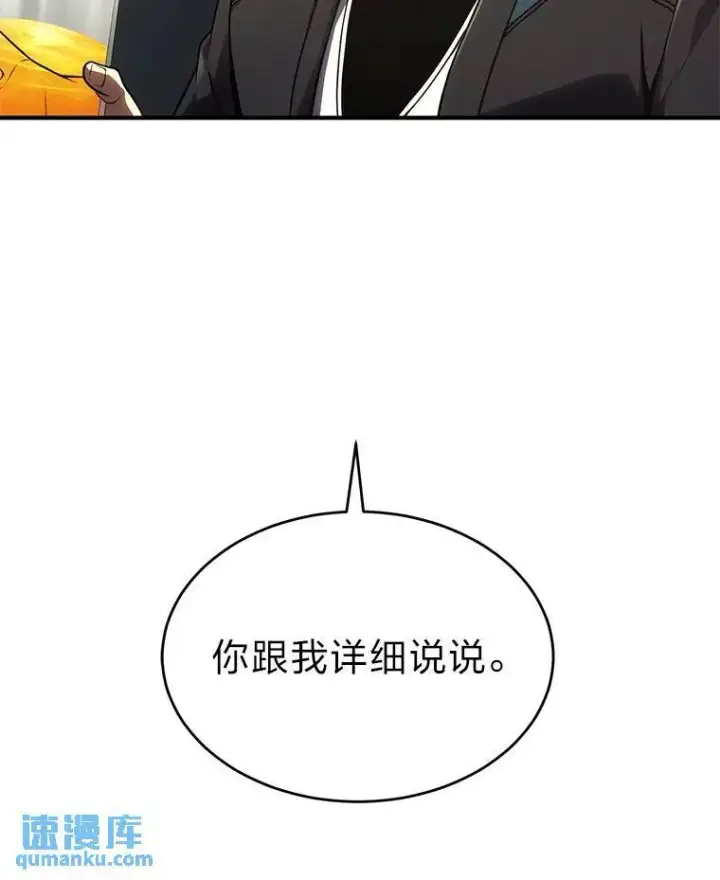 漫画《没药根本撑不住的魔法师》32.登录暗网第120张图