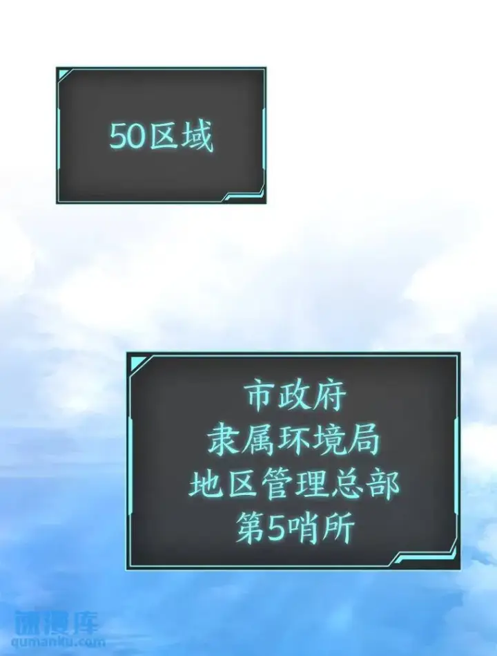 漫画《没药根本撑不住的魔法师》32.登录暗网第122张图