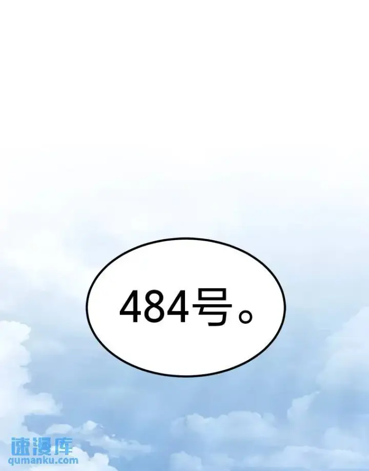 漫画《没药根本撑不住的魔法师》32.登录暗网第129张图
