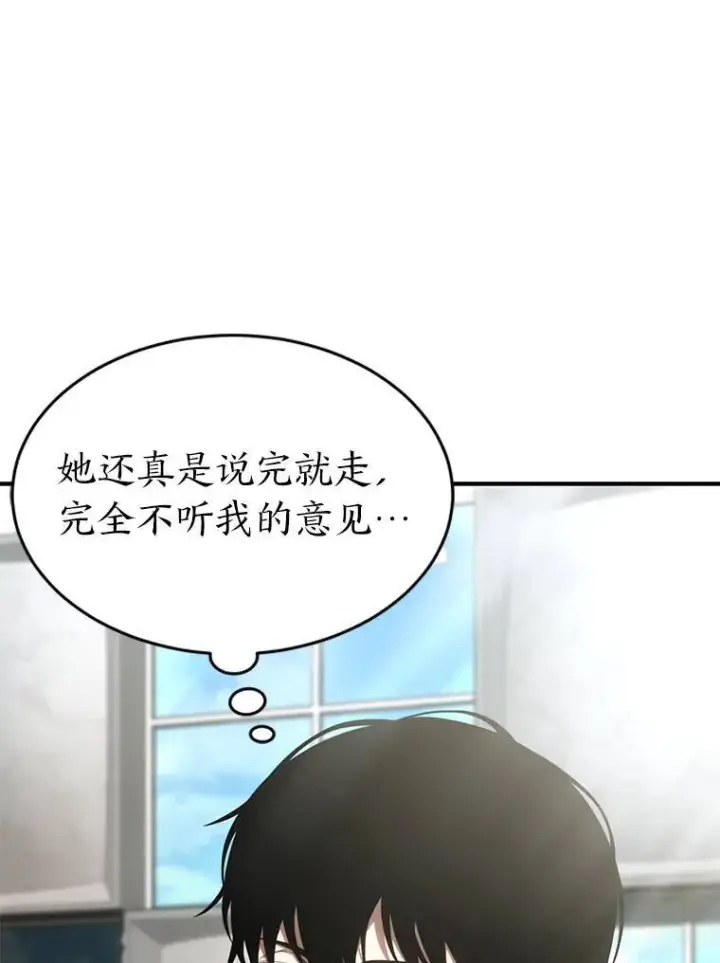 漫画《没药根本撑不住的魔法师》32.登录暗网第13张图