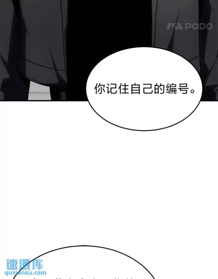 漫画《没药根本撑不住的魔法师》32.登录暗网第131张图