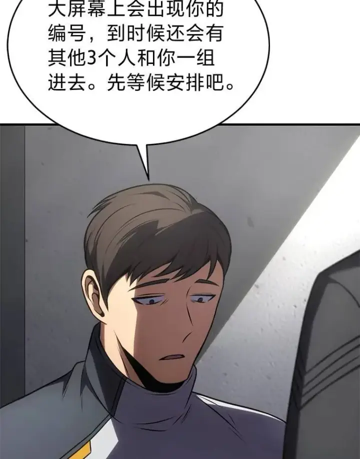 漫画《没药根本撑不住的魔法师》32.登录暗网第132张图