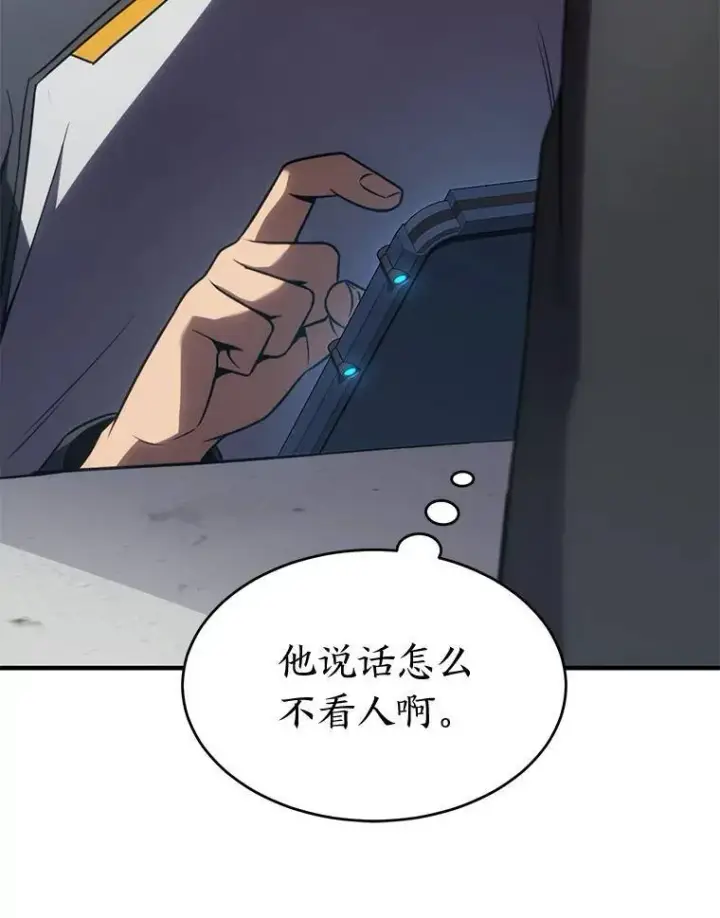 漫画《没药根本撑不住的魔法师》32.登录暗网第133张图