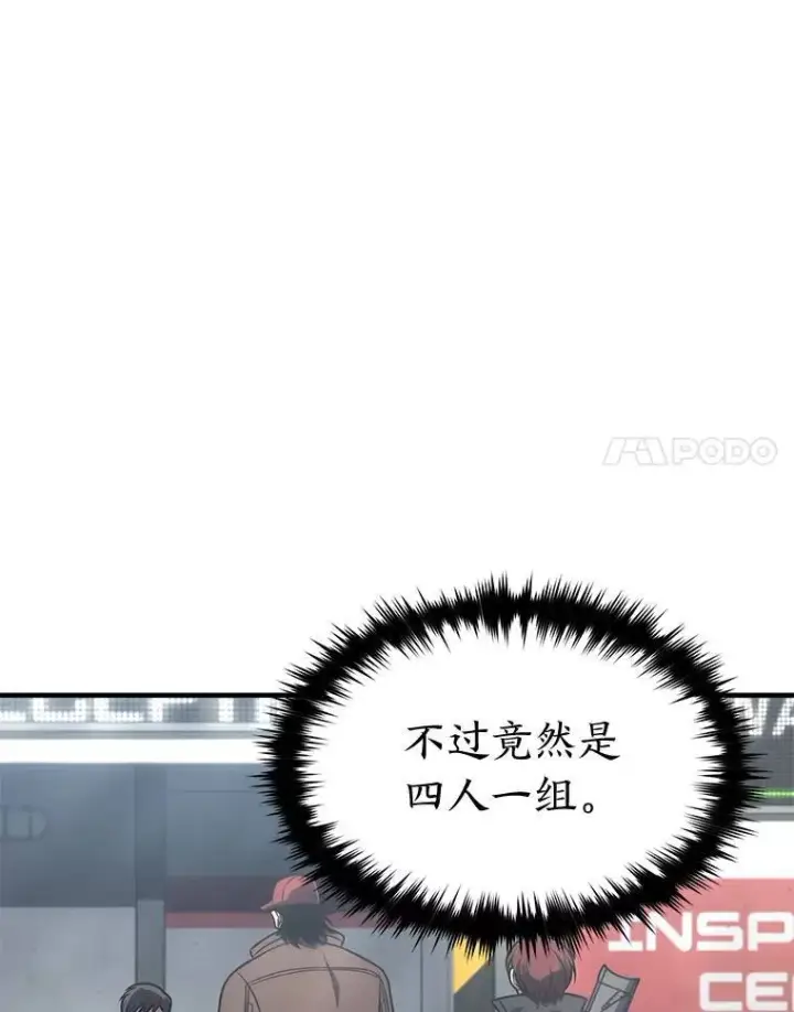 漫画《没药根本撑不住的魔法师》32.登录暗网第134张图