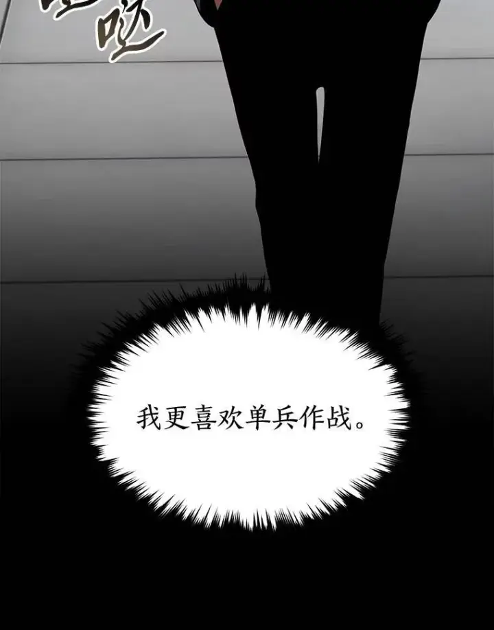 漫画《没药根本撑不住的魔法师》32.登录暗网第136张图