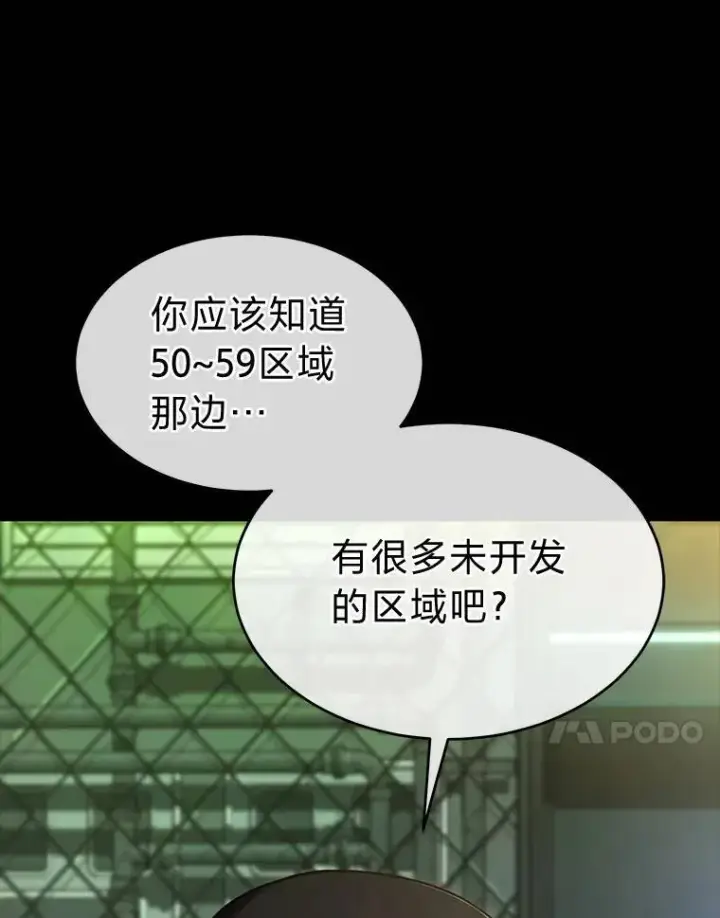 漫画《没药根本撑不住的魔法师》32.登录暗网第137张图