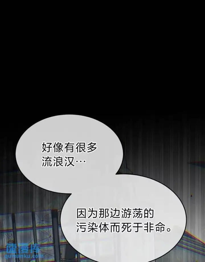 漫画《没药根本撑不住的魔法师》32.登录暗网第139张图