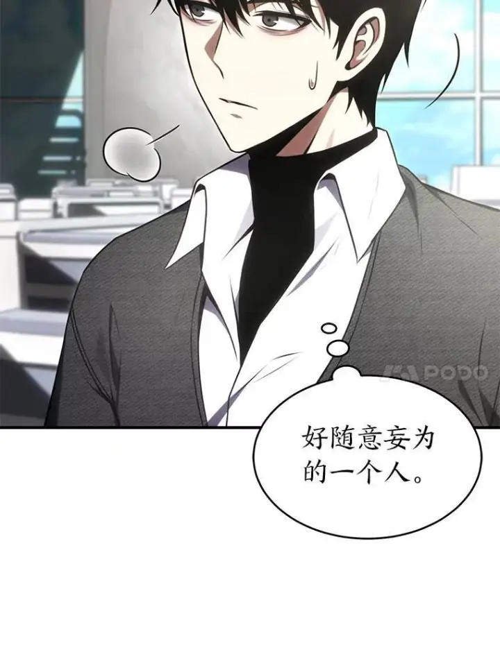 漫画《没药根本撑不住的魔法师》32.登录暗网第14张图