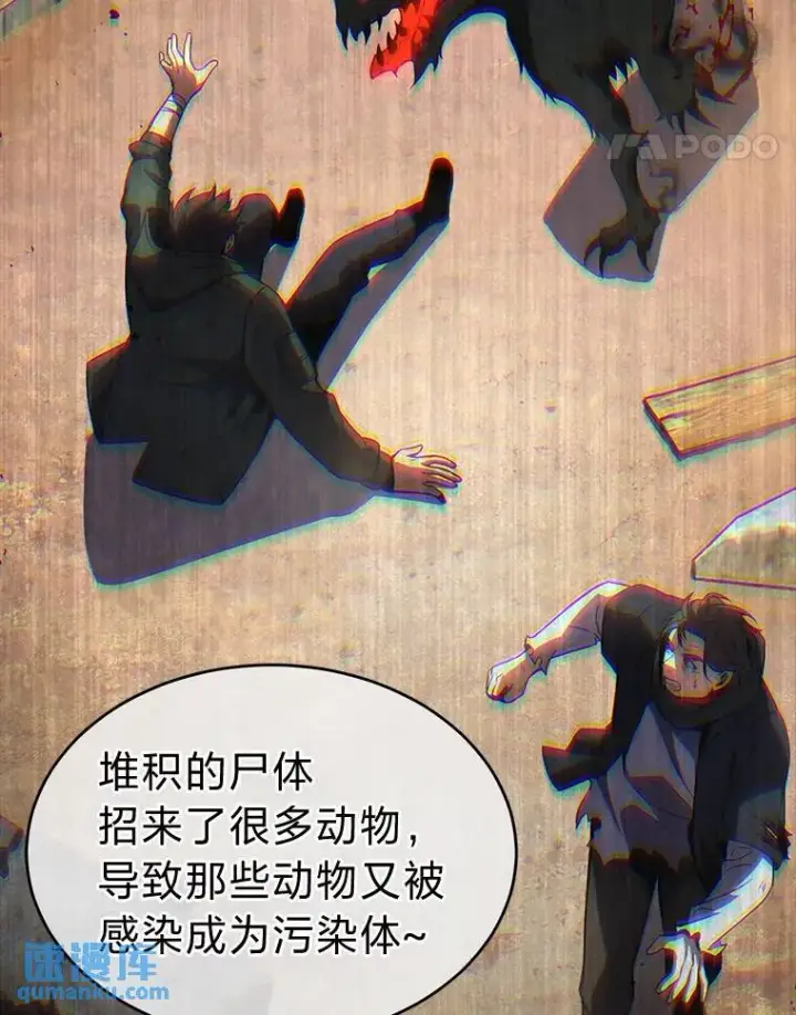漫画《没药根本撑不住的魔法师》32.登录暗网第141张图