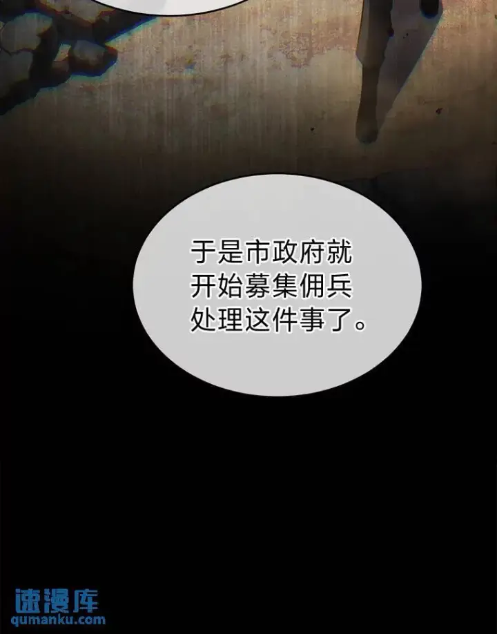 漫画《没药根本撑不住的魔法师》32.登录暗网第142张图
