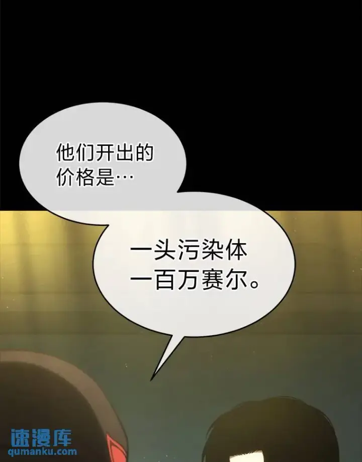 漫画《没药根本撑不住的魔法师》32.登录暗网第143张图