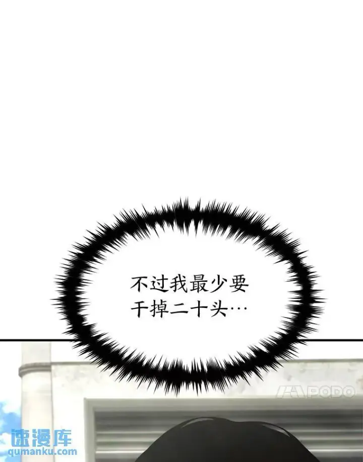漫画《没药根本撑不住的魔法师》32.登录暗网第147张图