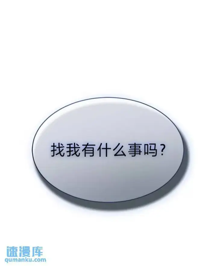 漫画《没药根本撑不住的魔法师》32.登录暗网第156张图