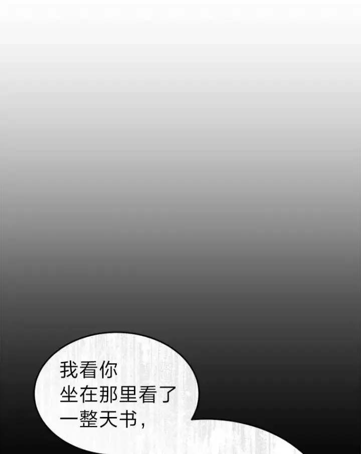 漫画《没药根本撑不住的魔法师》32.登录暗网第22张图