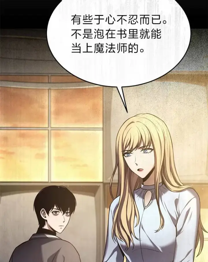 漫画《没药根本撑不住的魔法师》32.登录暗网第23张图