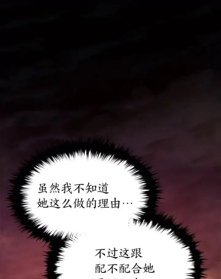 漫画《没药根本撑不住的魔法师》32.登录暗网第25张图