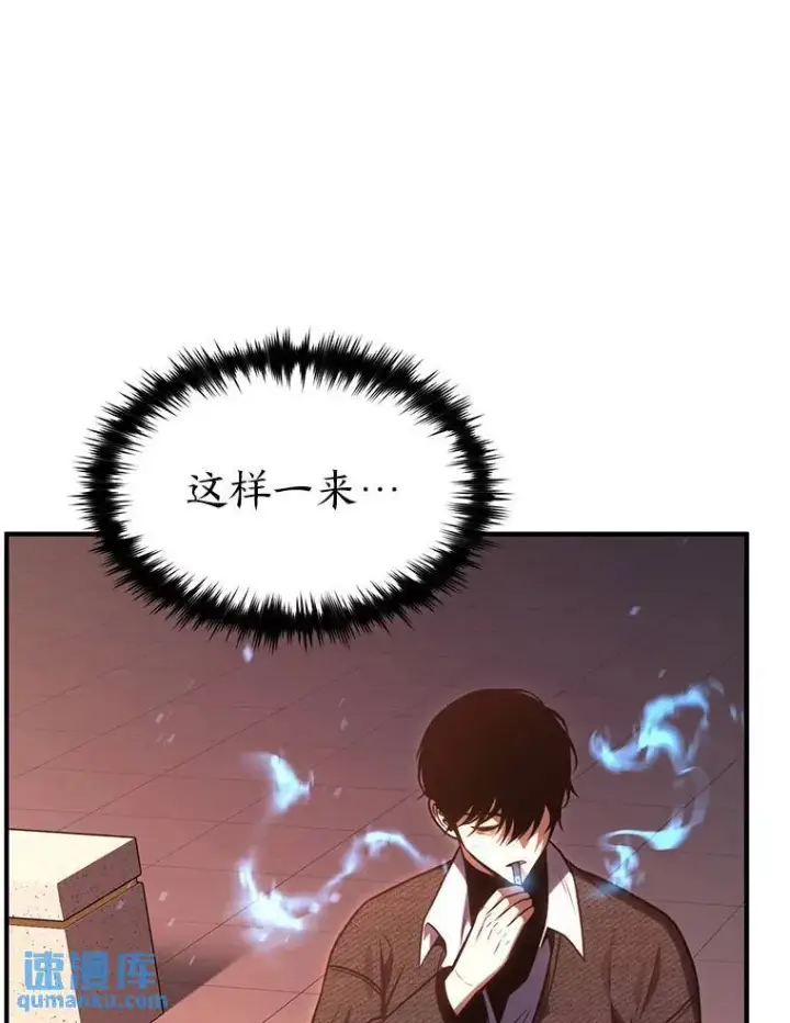 漫画《没药根本撑不住的魔法师》32.登录暗网第32张图