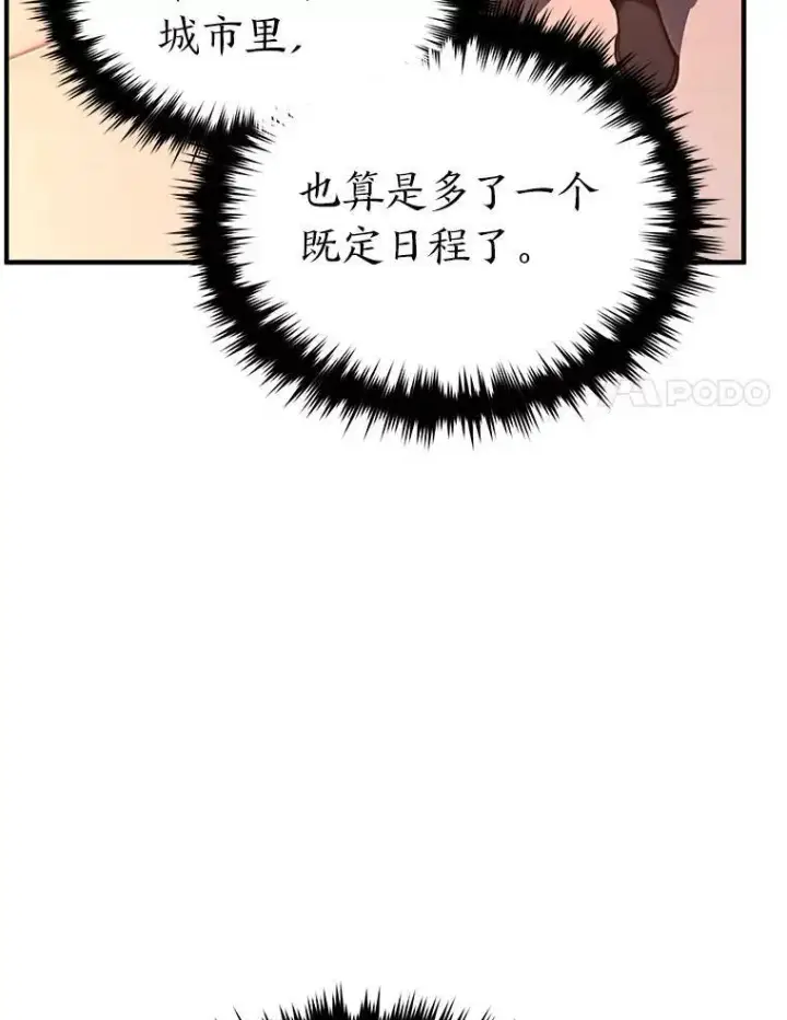 漫画《没药根本撑不住的魔法师》32.登录暗网第34张图