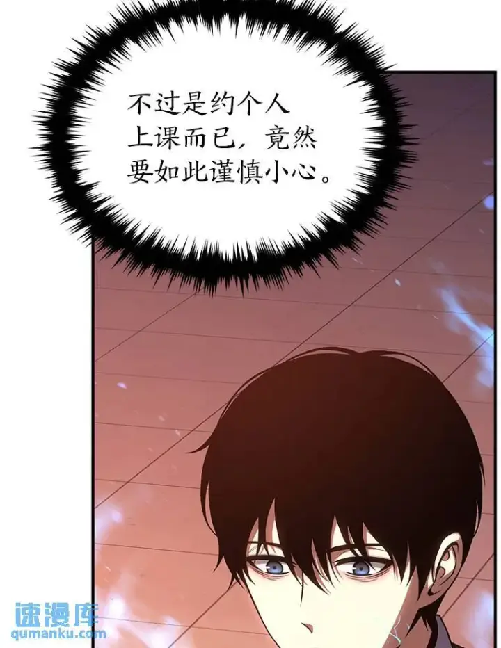 漫画《没药根本撑不住的魔法师》32.登录暗网第35张图