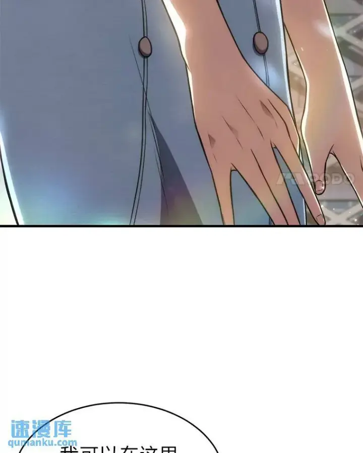 漫画《没药根本撑不住的魔法师》32.登录暗网第4张图