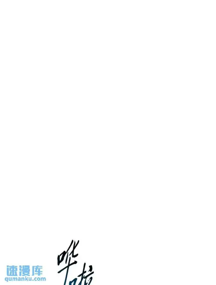 漫画《没药根本撑不住的魔法师》32.登录暗网第42张图