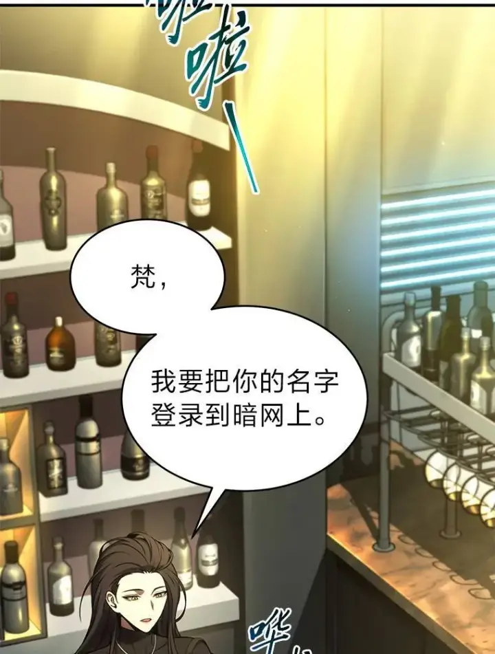漫画《没药根本撑不住的魔法师》32.登录暗网第43张图
