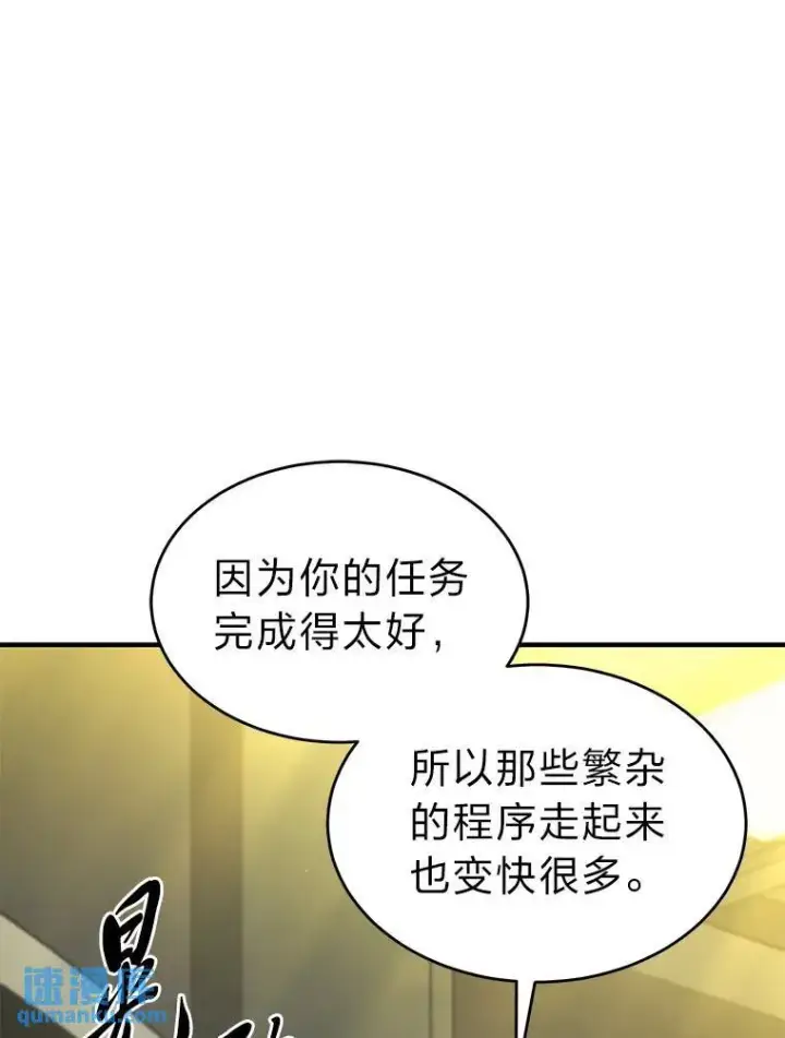 漫画《没药根本撑不住的魔法师》32.登录暗网第47张图