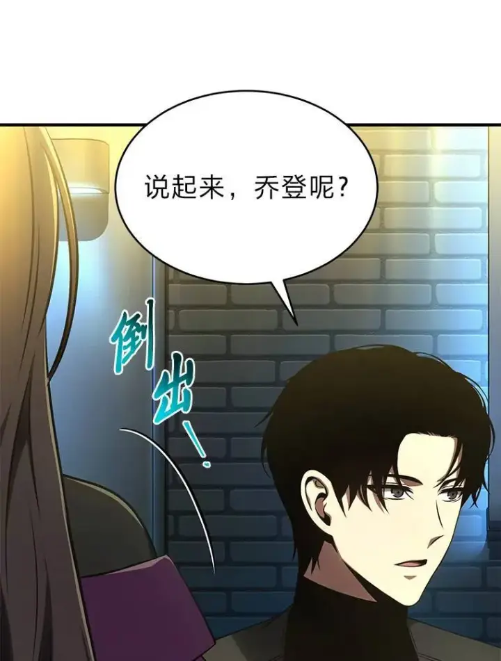 漫画《没药根本撑不住的魔法师》32.登录暗网第50张图