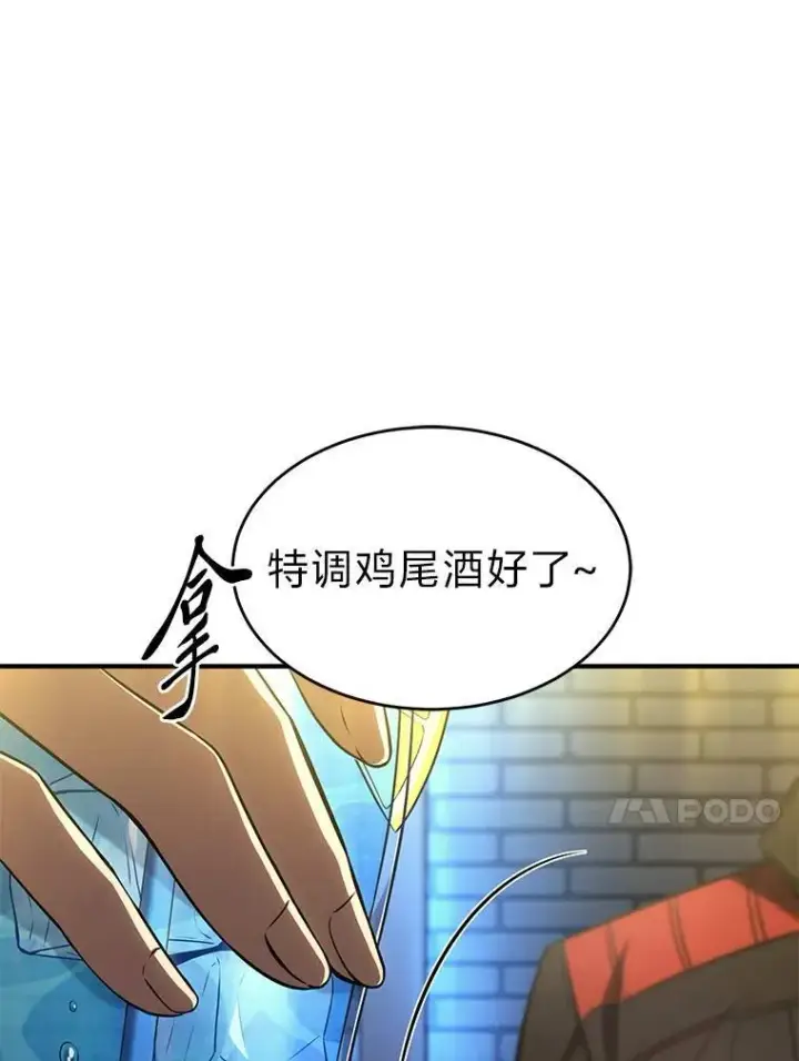 漫画《没药根本撑不住的魔法师》32.登录暗网第54张图