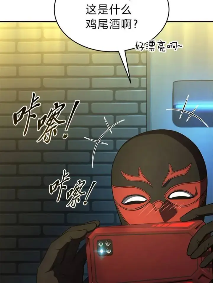 漫画《没药根本撑不住的魔法师》32.登录暗网第56张图