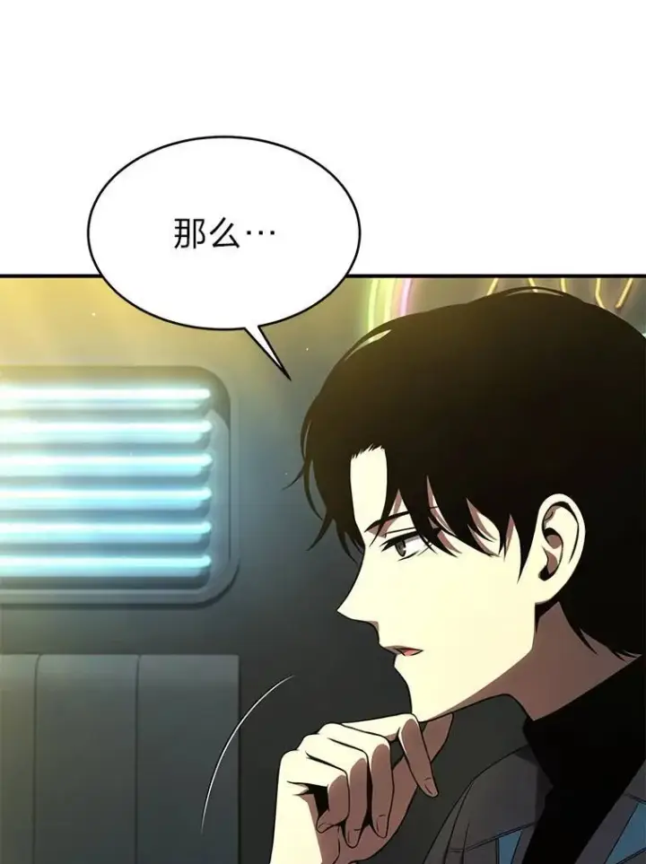 漫画《没药根本撑不住的魔法师》32.登录暗网第65张图