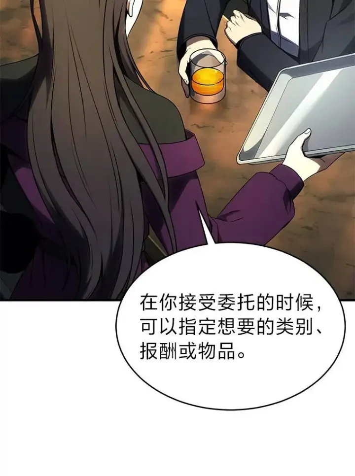 漫画《没药根本撑不住的魔法师》32.登录暗网第69张图