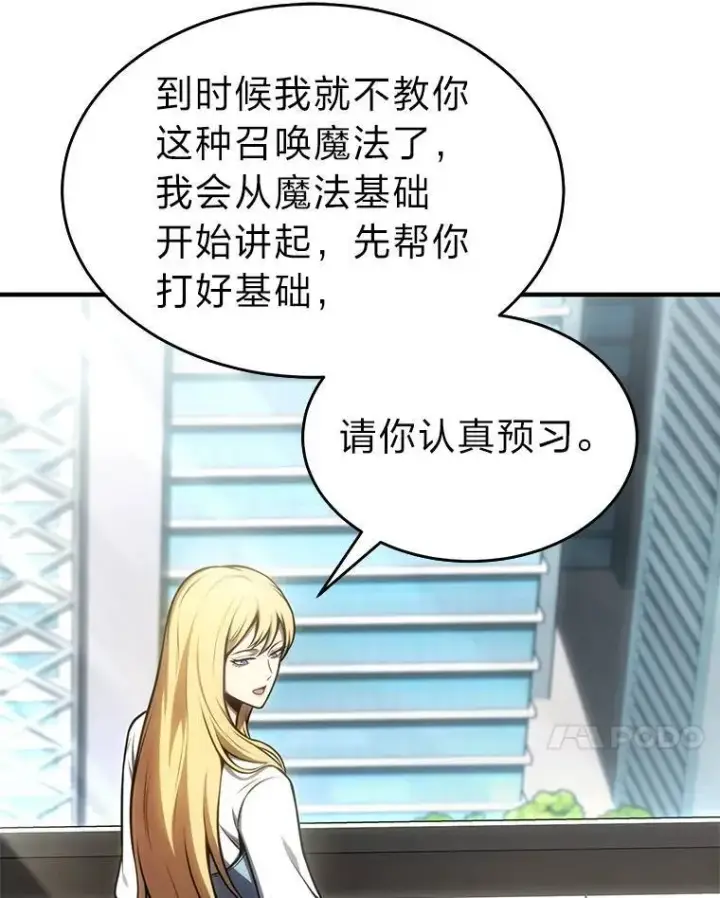 漫画《没药根本撑不住的魔法师》32.登录暗网第7张图
