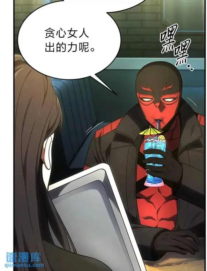 漫画《没药根本撑不住的魔法师》32.登录暗网第73张图
