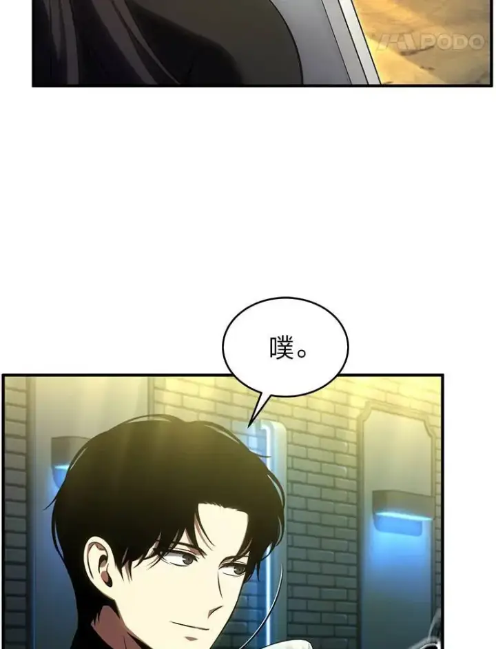 漫画《没药根本撑不住的魔法师》32.登录暗网第74张图