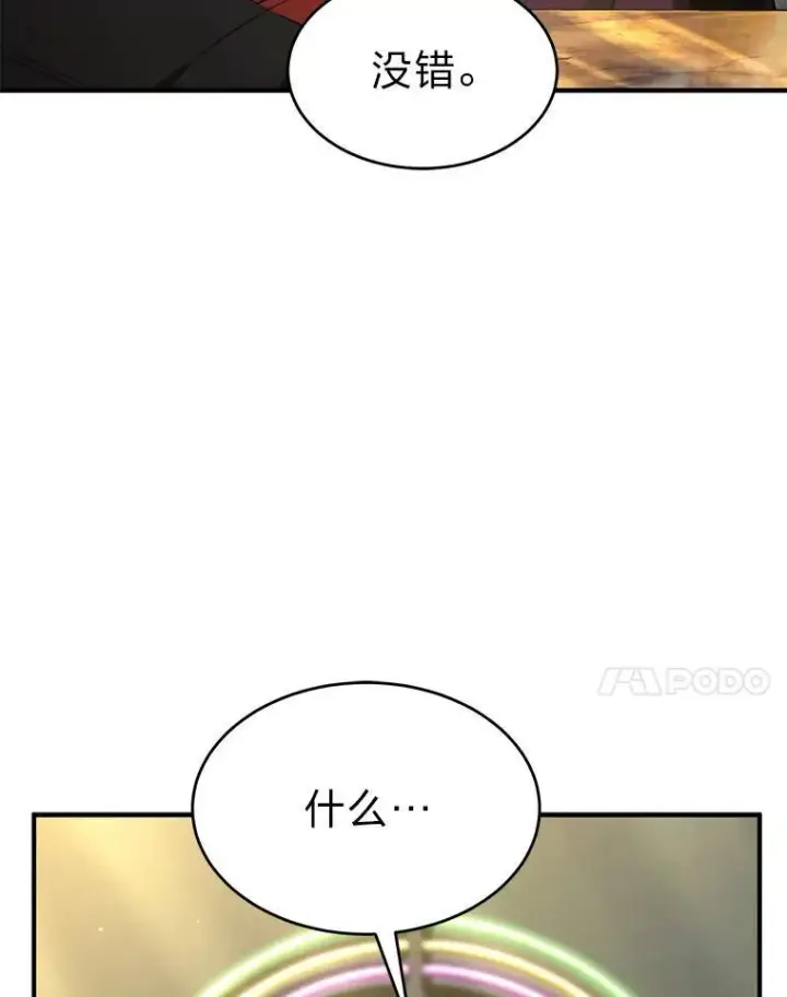 漫画《没药根本撑不住的魔法师》32.登录暗网第80张图