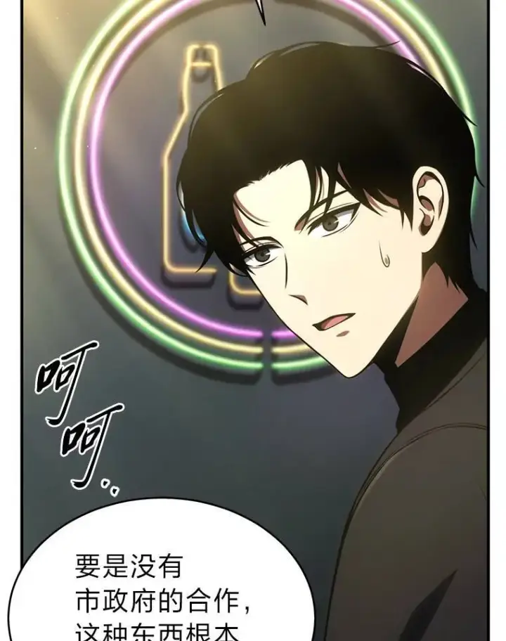 漫画《没药根本撑不住的魔法师》32.登录暗网第81张图